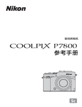 Nikon COOLPIX P7800 リファレンスガイド