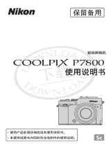 Nikon COOLPIX P7800 ユーザーマニュアル