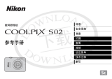 Nikon COOLPIX S02 リファレンスガイド