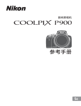 Nikon COOLPIX P900 リファレンスガイド