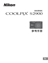 Nikon COOLPIX S2900 リファレンスガイド