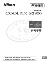 Nikon COOLPIX S2900 リファレンスガイド