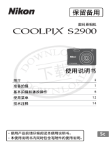 Nikon COOLPIX S2900 ユーザーマニュアル