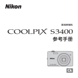 Nikon COOLPIX S3400 リファレンスガイド