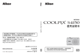 Nikon COOLPIX S4150 ユーザーマニュアル
