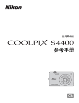 Nikon COOLPIX S4400 リファレンスガイド