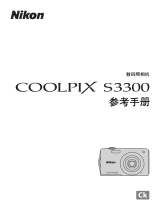 Nikon COOLPIX S3300 リファレンスガイド