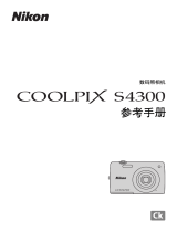 Nikon COOLPIX S4300 リファレンスガイド