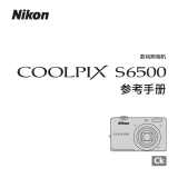 Nikon COOLPIX S6500 リファレンスガイド