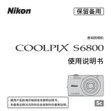 Nikon COOLPIX S6800 ユーザーマニュアル