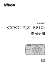 Nikon COOLPIX S810c リファレンスガイド