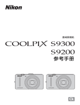 Nikon COOLPIX S9200 リファレンスガイド