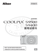Nikon COOLPIX S9500 ユーザーマニュアル
