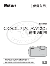 Nikon COOLPIX AW120s ユーザーマニュアル