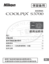 Nikon COOLPIX S3700 ユーザーマニュアル