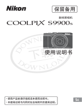 Nikon COOLPIX S9900s ユーザーマニュアル