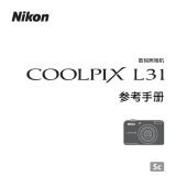 Nikon COOLPIX L31 リファレンスガイド