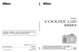 Nikon COOLPIX L120 ユーザーマニュアル