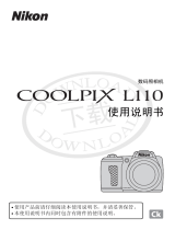 Nikon Coolpix L110 ユーザーマニュアル