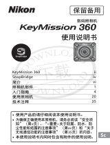 Nikon KeyMission 360 ユーザーマニュアル