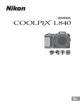 Nikon COOLPIX L840 リファレンスガイド