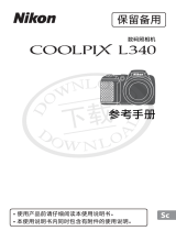 Nikon COOLPIX L340 リファレンスガイド
