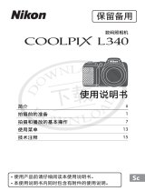Nikon COOLPIX L340 ユーザーマニュアル
