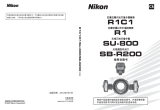 Nikon R1C1 ユーザーマニュアル