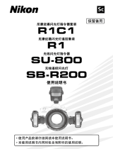 Nikon R1C1 ユーザーマニュアル