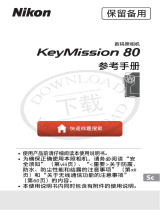 Nikon KeyMission 80 リファレンスガイド