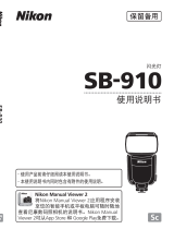 Nikon SB-910 ユーザーマニュアル
