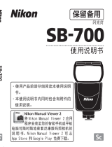 Nikon SB-700 ユーザーマニュアル