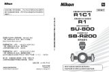 Nikon SU-800 ユーザーマニュアル