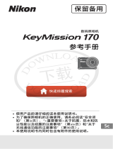 Nikon KeyMission 170 リファレンスガイド