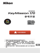 Nikon KeyMission 170 リファレンスガイド