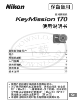 Nikon KeyMission 170 ユーザーマニュアル