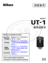 Nikon UT-1 ユーザーマニュアル