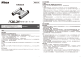 Nikon ACULON T51 ユーザーマニュアル