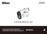 Nikon COOLSHOT 40 ユーザーマニュアル