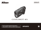 Nikon COOLSHOT 40i ユーザーマニュアル