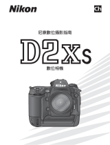 Nikon D2Xs ユーザーマニュアル