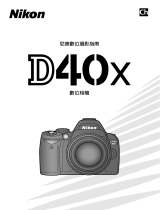 Nikon D40X ユーザーマニュアル