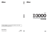 Nikon D3000 ユーザーマニュアル