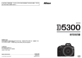 Nikon D5300 ユーザーマニュアル