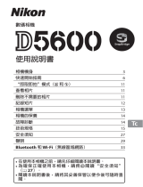 Nikon D5600 ユーザーマニュアル