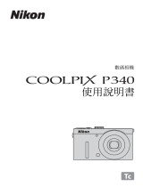 Nikon COOLPIX P340 ユーザーマニュアル