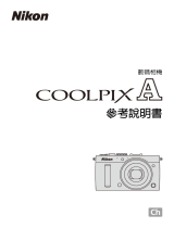 Nikon COOLPIX A リファレンスガイド