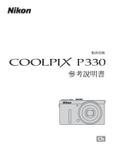 Nikon COOLPIX P330 リファレンスガイド