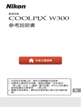 Nikon COOLPIX W300 リファレンスガイド