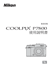 Nikon COOLPIX P7800 ユーザーマニュアル